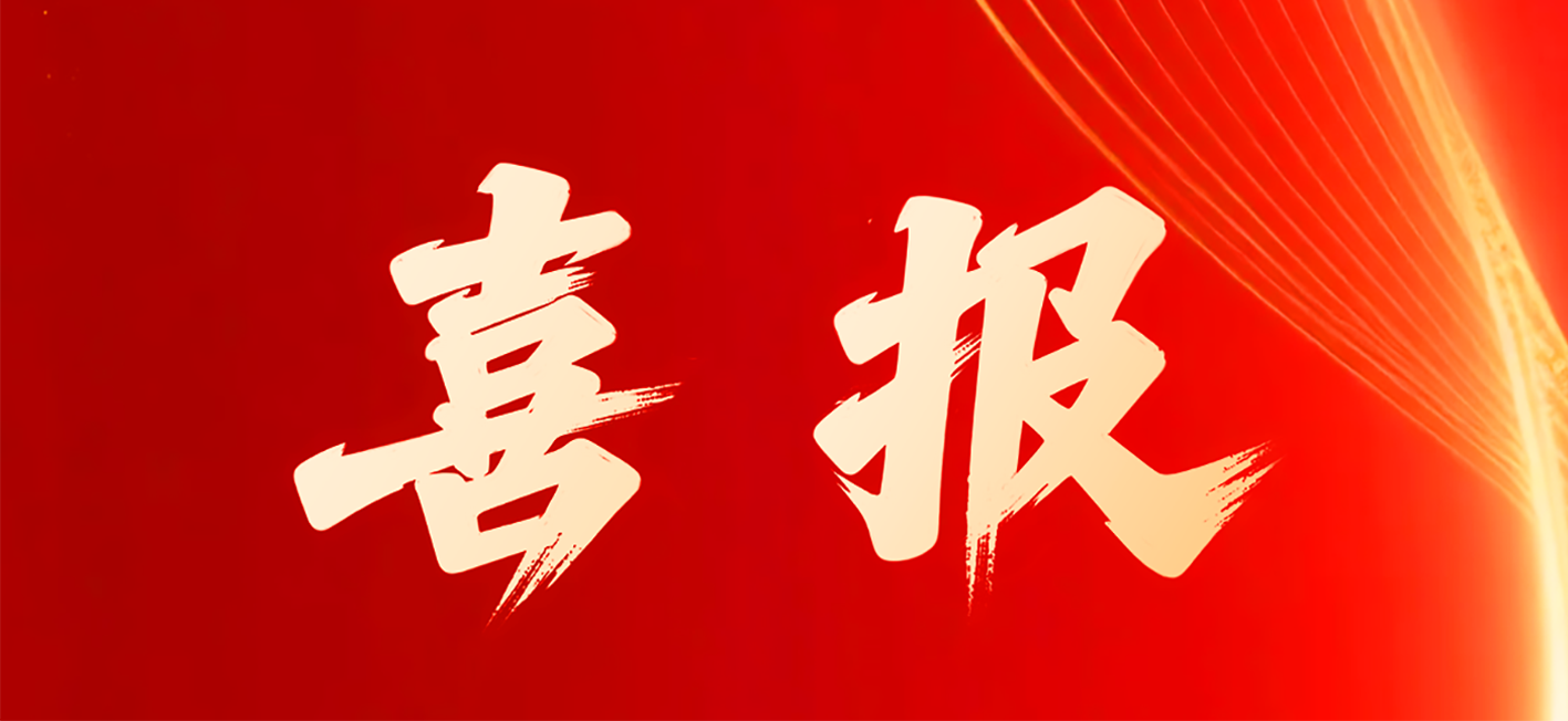 喜報丨愛得科技繼續入選張家港百強骨干企業名單！